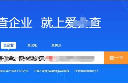 爱企查企业行政处罚的记录可以消除吗？