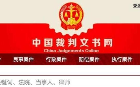 中国裁判文书如何撤销